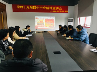 2026美加墨世界杯党支部开展十九届四...